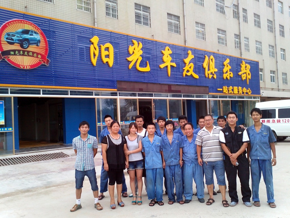 河南-南陽陽光車友俱樂部 (1).jpg