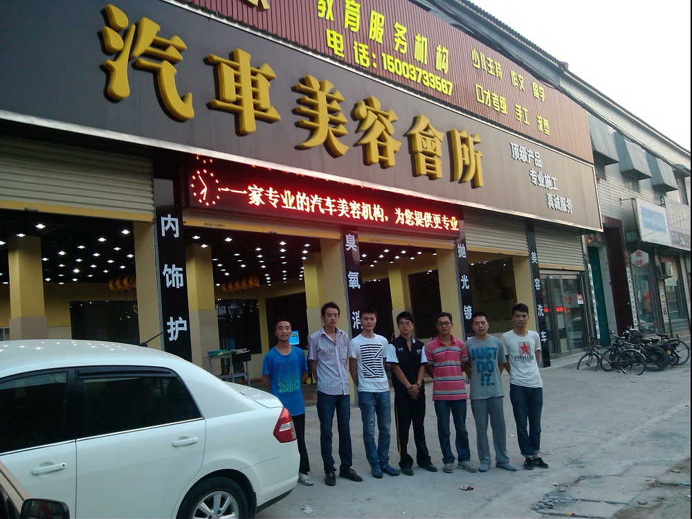 汽車美容會(huì)所.jpg