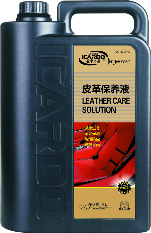 皮革保養(yǎng)液.jpg